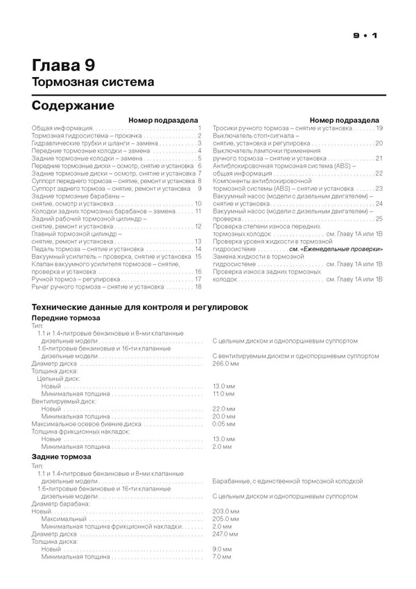 Книга: CITROEN C3 (б , д) с 2002 г.в., рем., экспл., то, сер. ЗС | Монолит