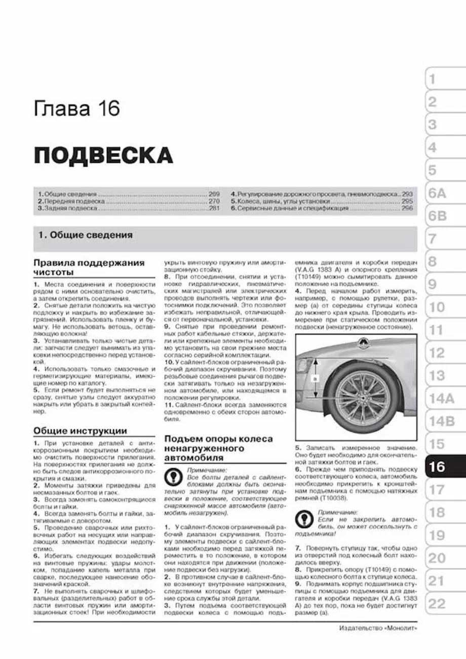 Комплект литературы по ремонту и обслуживанию Audi Q3 с 2011 года выпуска