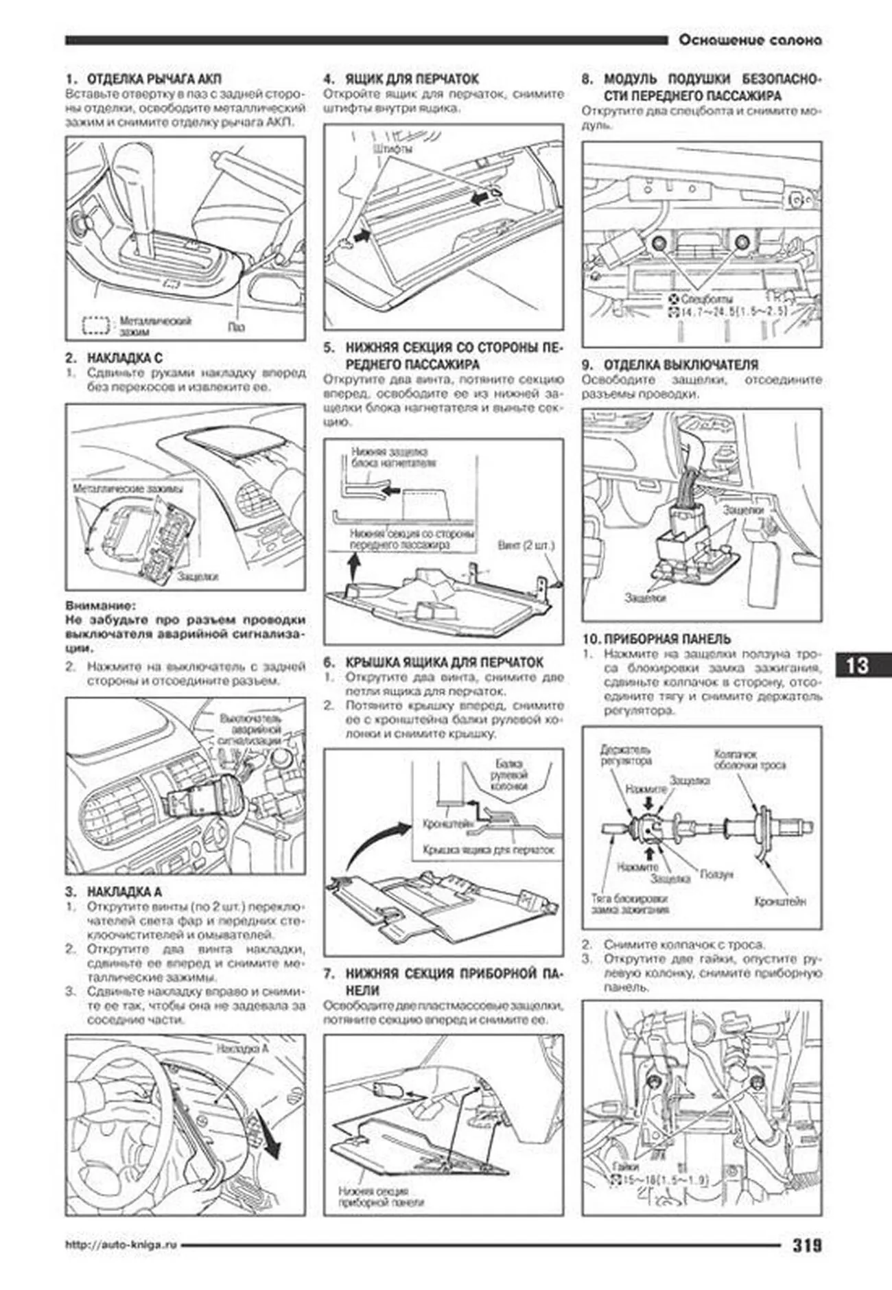 Книга: NISSAN SUNNY (б) с 1998 г.в., рем., экспл., то | Автонавигатор