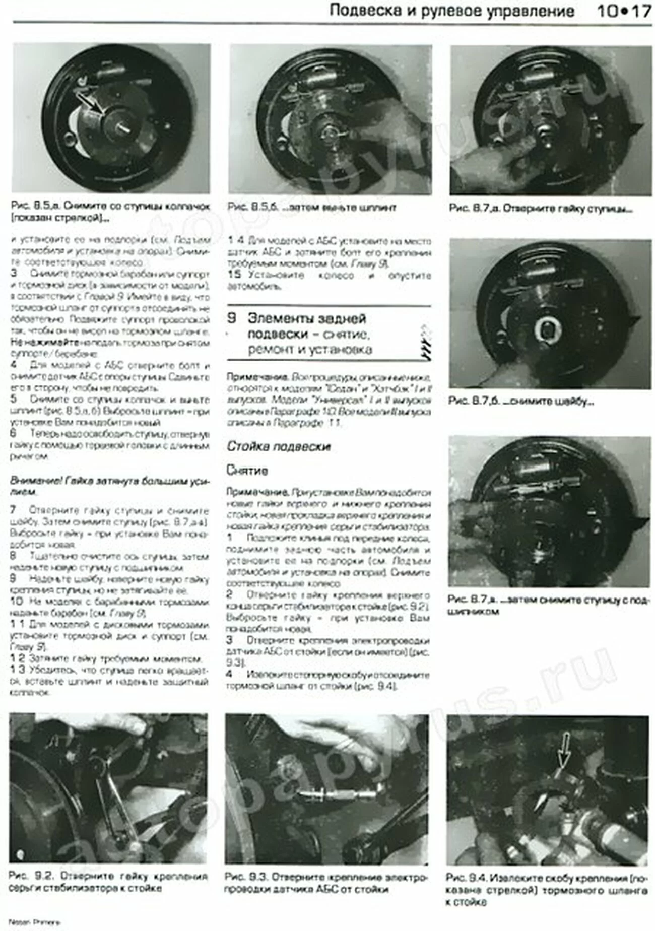 Книга: NISSAN PRIMERA (б) 1990-1999 г.в., рем., экспл., то | Алфамер Паблишинг