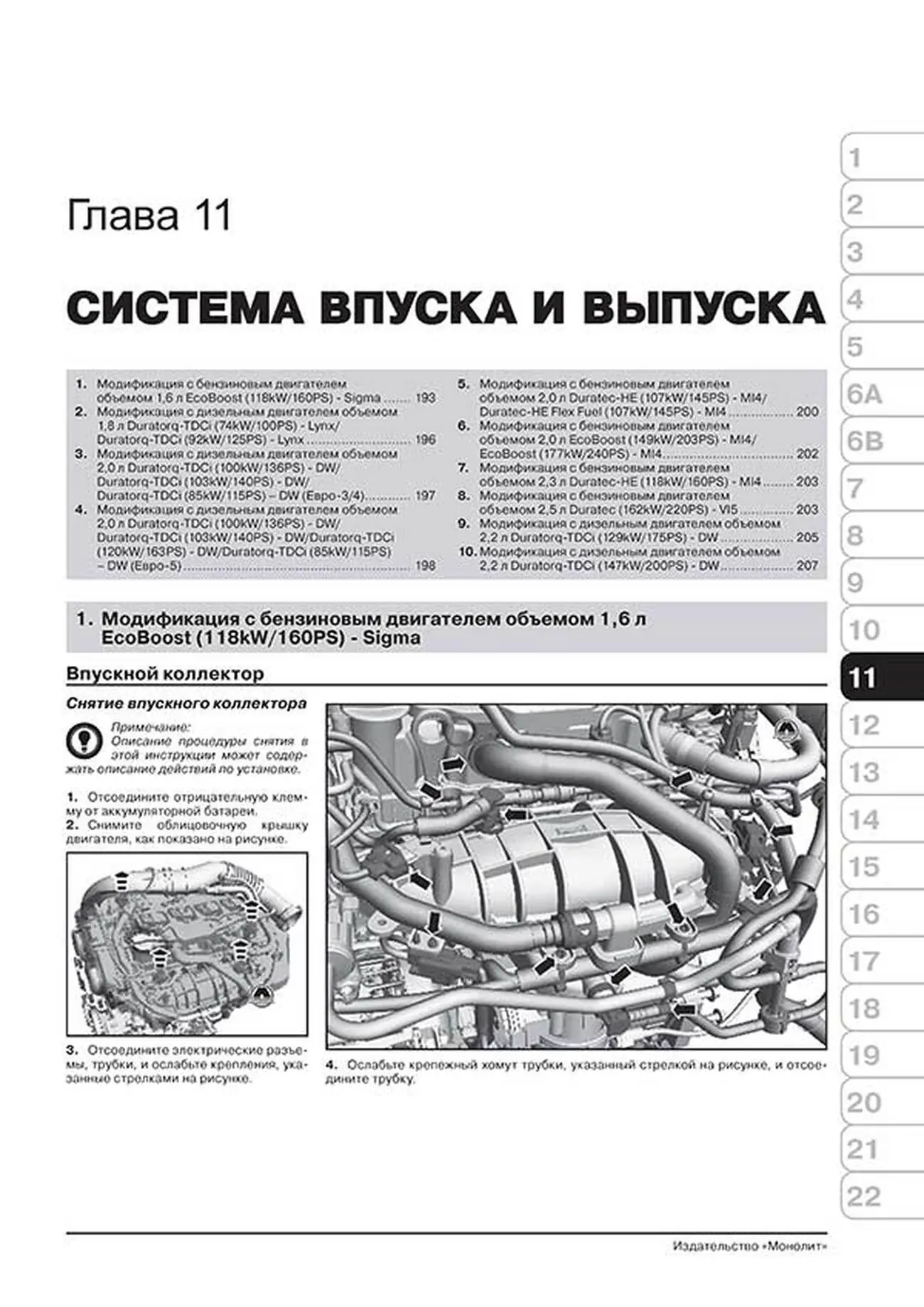 Книга: FORD S-MAX  / FORD GALAXY (б , д) с 2006 + рест. с 2010 + рест. с 2012 г.в., рем., экспл., то, сер. ЗС | Монолит