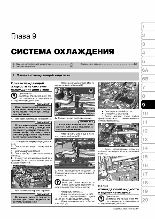 Комплект литературы по ремонту и обслуживанию Citroen C5 с 2008 года выпуска