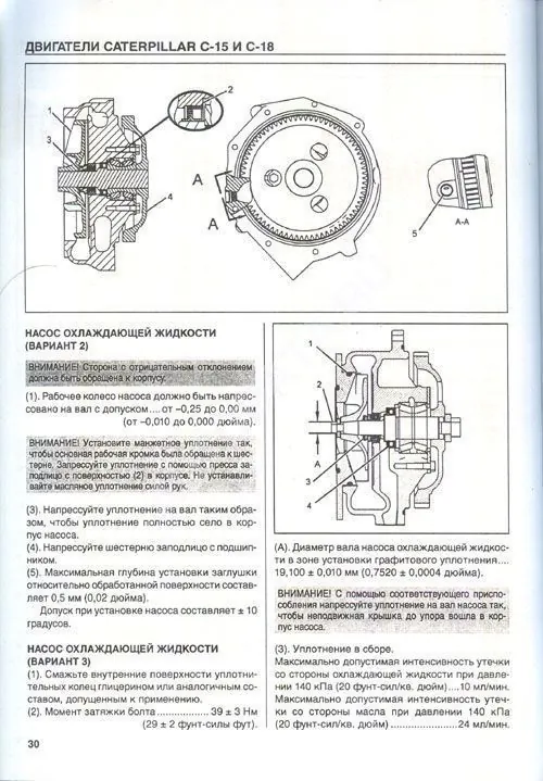 Книга: Двигатели CATERPILLAR модели C-15 / C-18 (д) рем., то | СпецИнфо