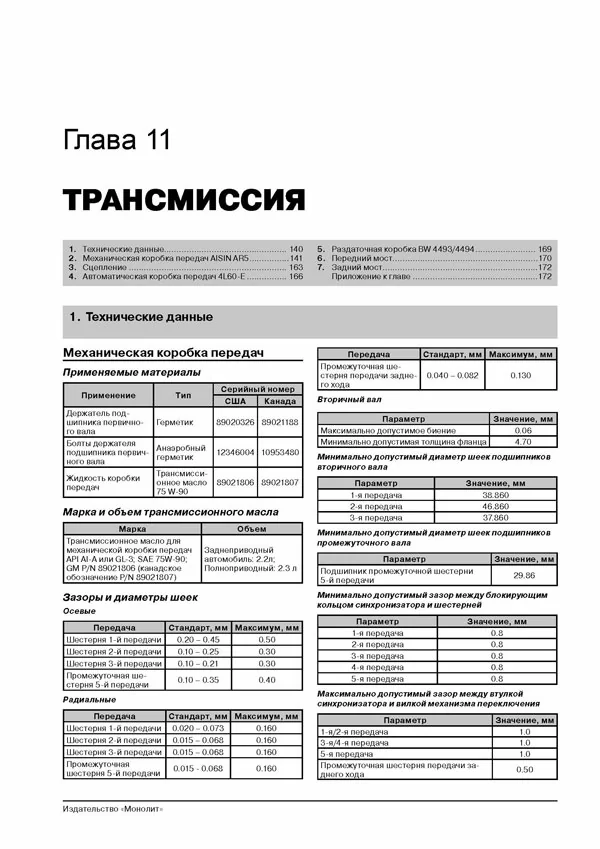 Комплект литературы по ремонту и обслуживанию Hummer H3 c 2006 года выпуска
