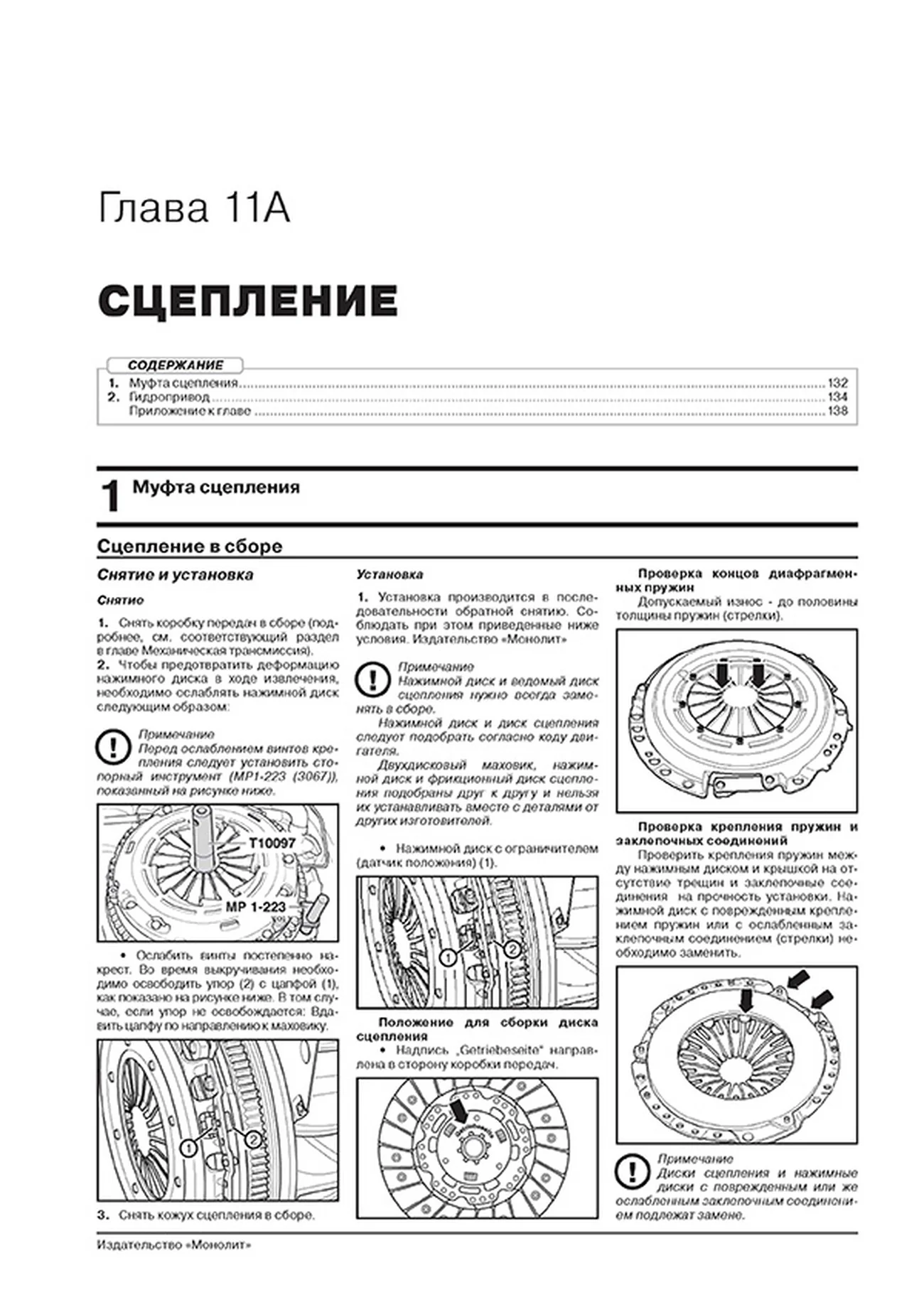 Книга: SKODA KAROQ (б) с 2017 г.в., рем., экспл., то, сер. ЗС | Монолит