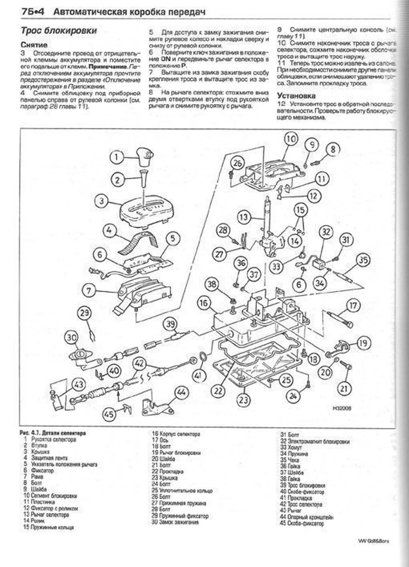 Книга: VOLKSWAGEN GOLF 4 / BORA (б , д) 2001-2003 г.в., рем., экспл., то | Алфамер Паблишинг