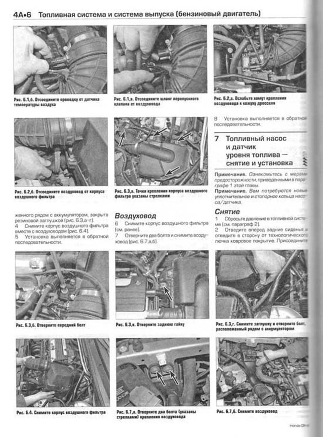 Книга: HONDA CR-V (б , д) 2002–2006 г.в., рем., экспл., то | Алфамер Паблишинг