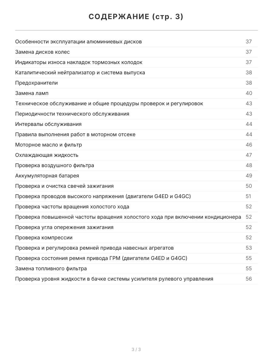 Книга: KIA CERATO (б) 2004-2007 г.в. + рест. 2007-2009 г.в. рем., экспл., то | Легион-Aвтодата