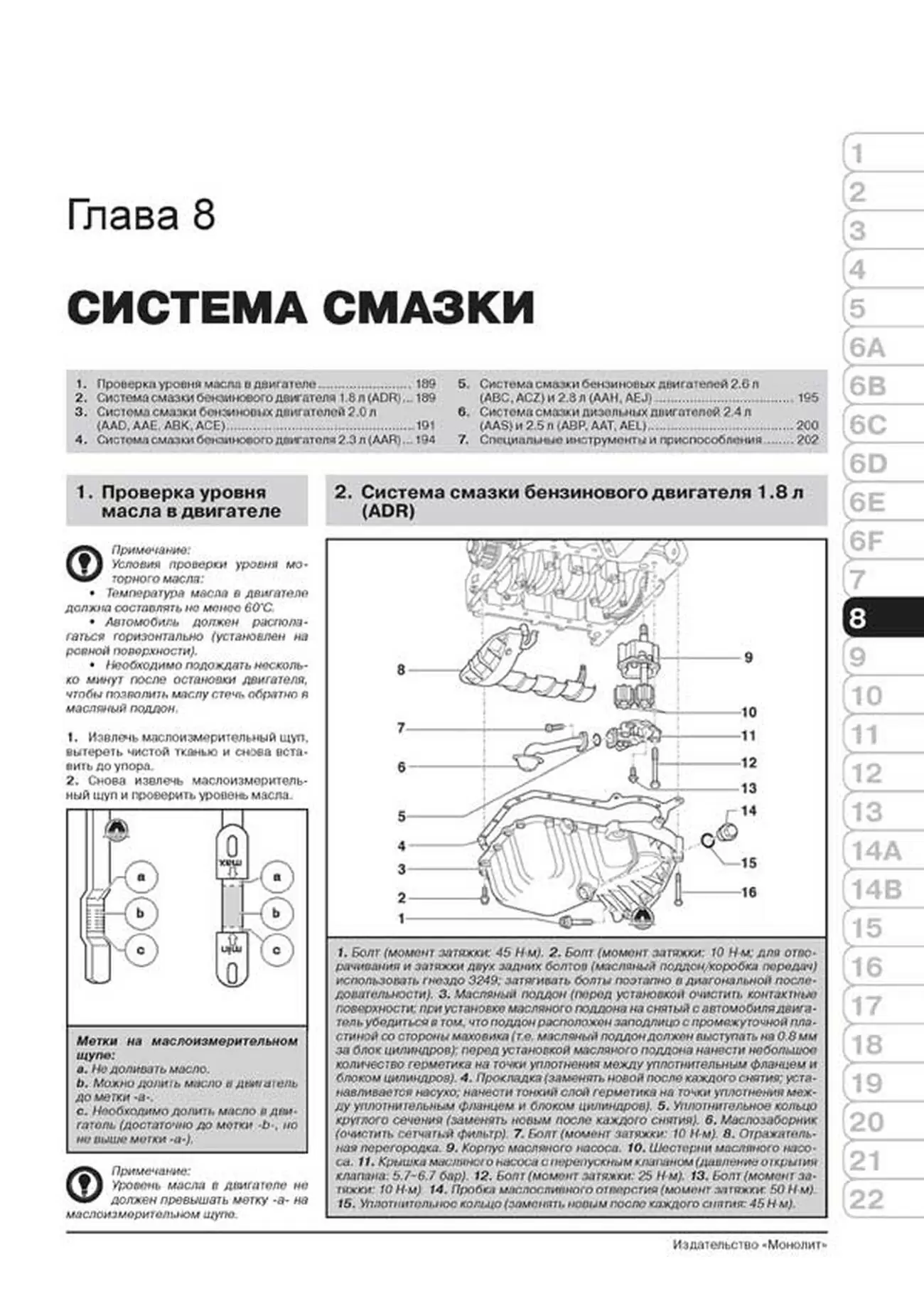 Книга: AUDI 100 / A6 (AVANT / QUATTRO) (б , д) 1990-1997 г.в., рем., экспл., то | Монолит