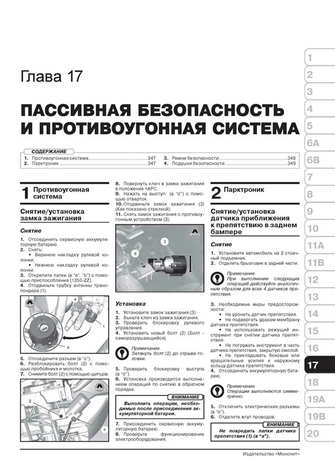 Книга: CITROEN C-ELYSEE / PEUGEOT 301 (б , д) с 2012 г.в., рем., экспл., то, сер. ЗС | Монолит