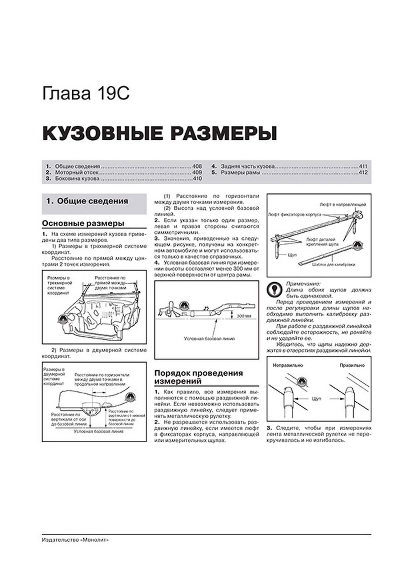 Книга: LEXUS GX460 / TOYOTA LAND CRUISER PRADO 150 (б , д) с 2009 г.в., рем., экспл., то, сер. ЗС | Монолит