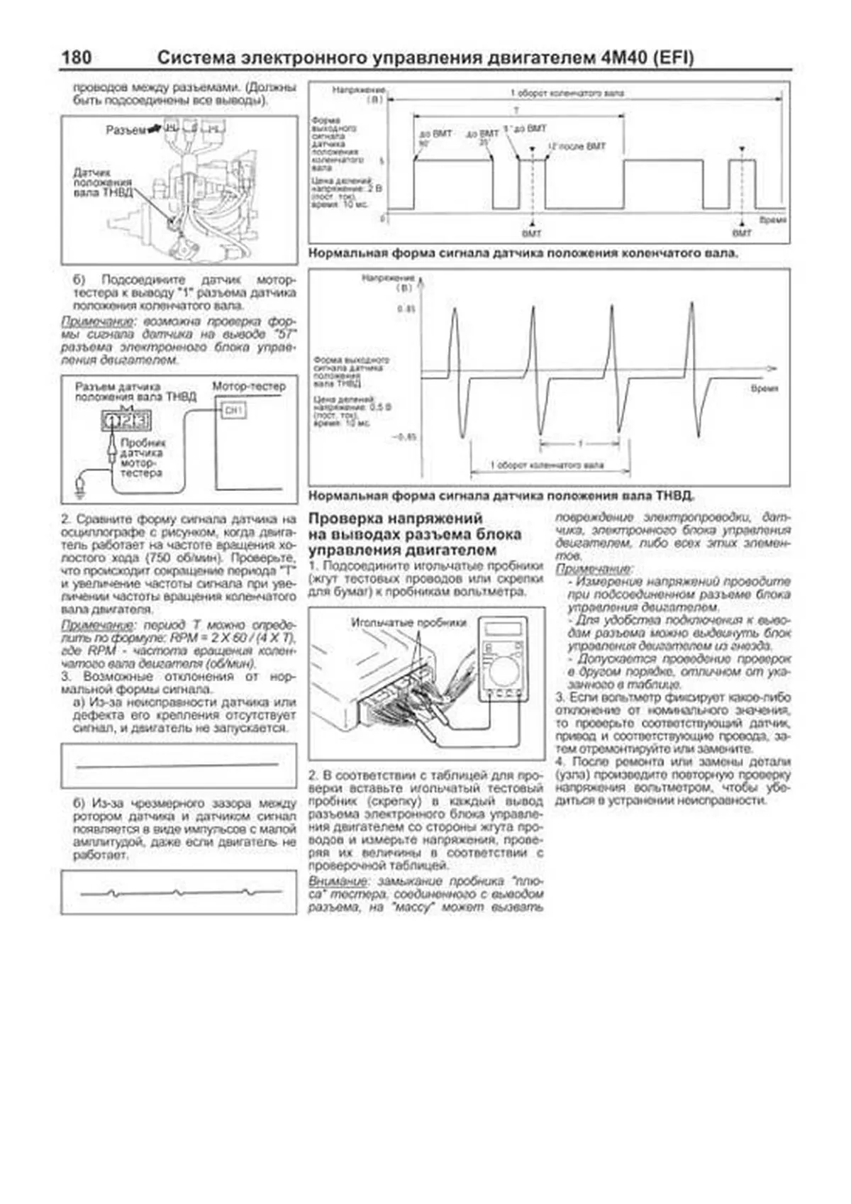 Книга: MITSUBISHI DELICA / SPACE GEAR / CARGO / L400 (д) с 1994 г.в., рем., экспл., то | Легион-Aвтодата