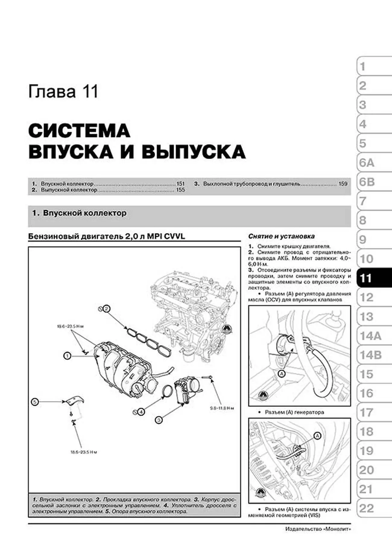Книга: KIA OPTIMA (б , д) с 2011 г.в., рем., экспл., то | Монолит