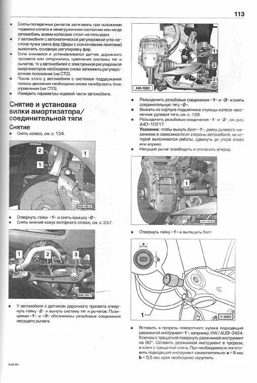 Комплект литературы по обслуживанию и ремонту Audi A4 с 2007 года выпуска