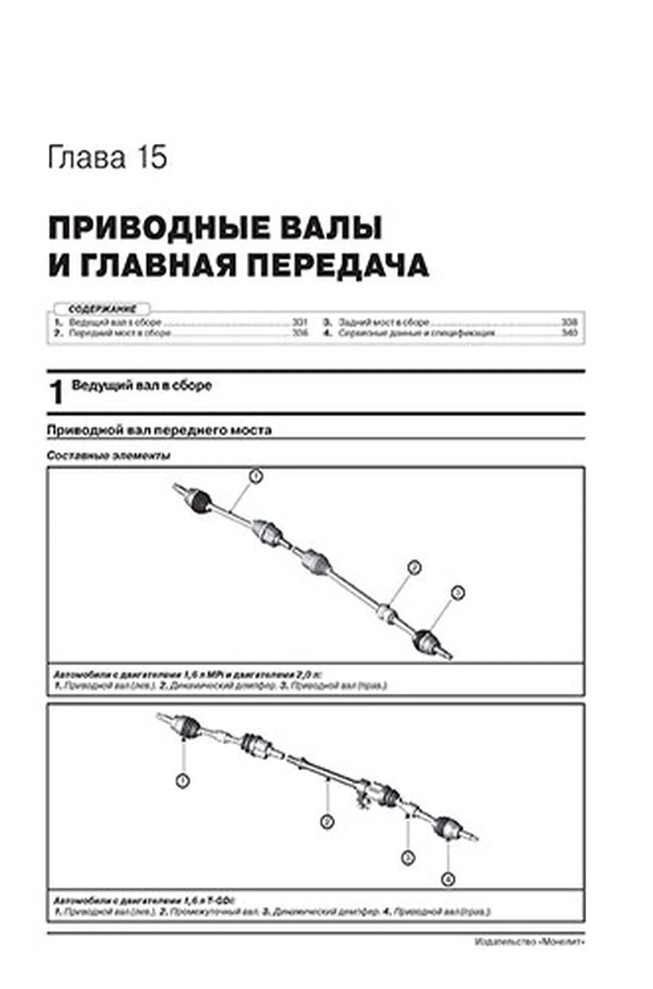 Книга: KIA SOUL (б) с 2019 г.в. рем., экспл., то, сер. ЗС | Монолит