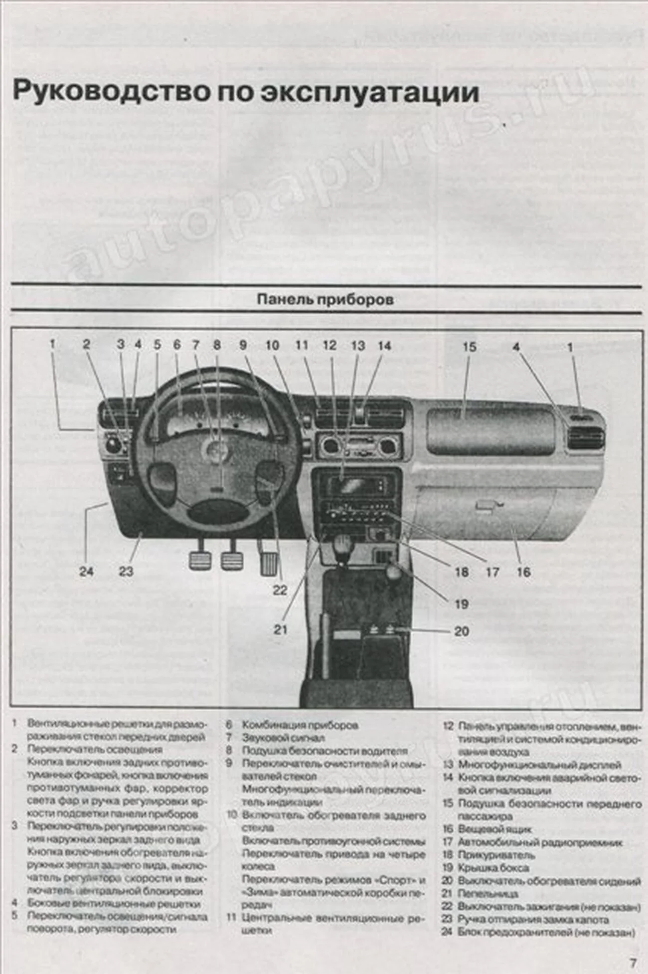 Книга: OPEL FRONTERA (б , д) с 1999 г.в., рем., экспл., то | Чижовка