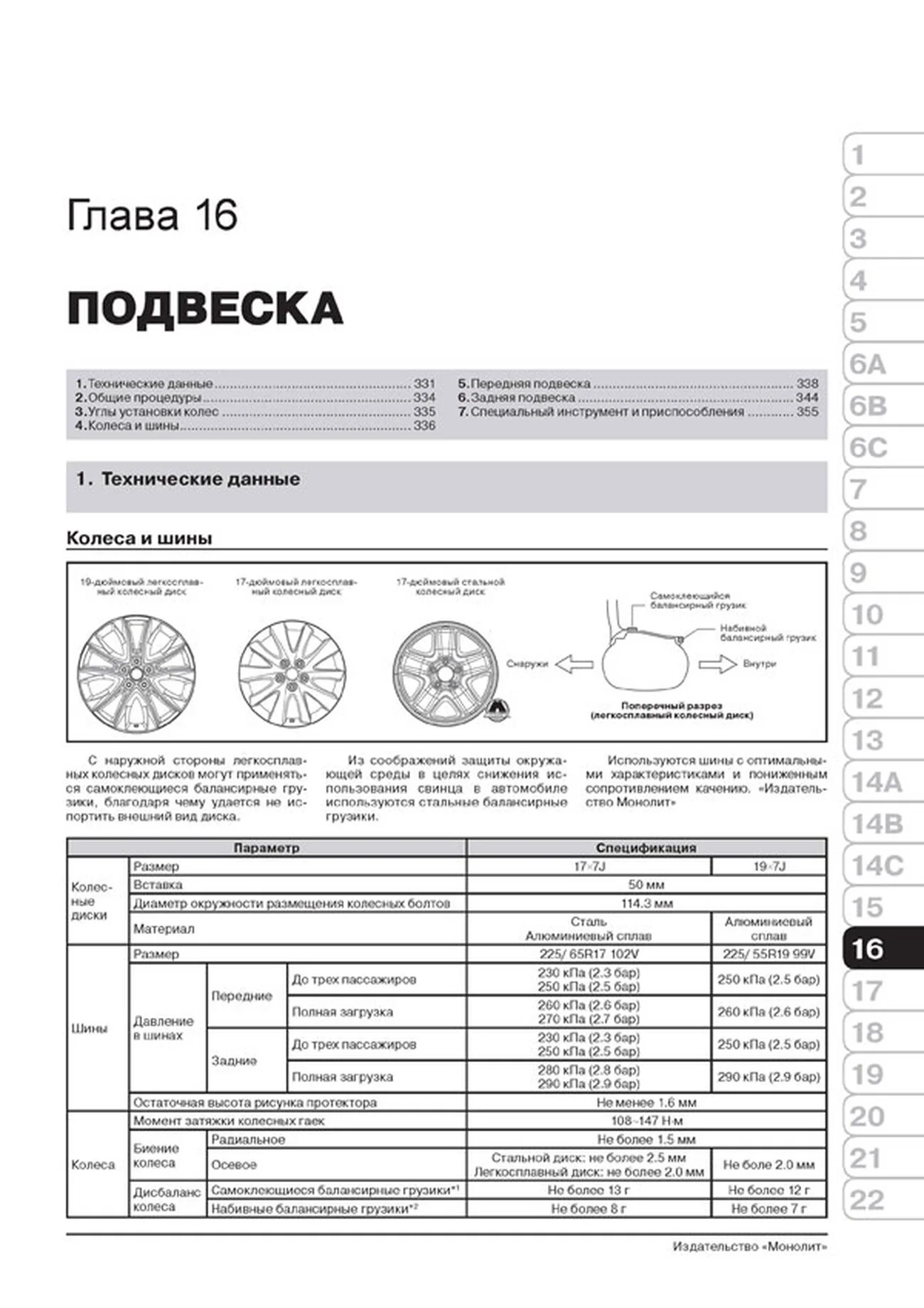 Книга: MAZDA CX-5 (б , д) с 2011 + рест. с 2013 г.в., рем., экспл., то, сер. ЗС | Монолит