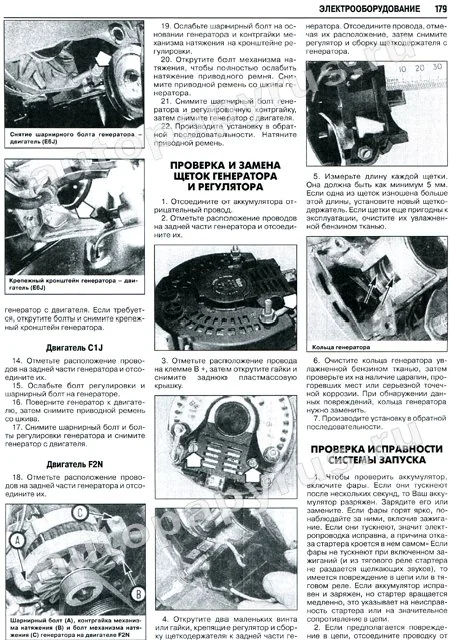 Книга: RENAULT 19 / EUROPE (б , д) 1988-1995 г.в., рем., экспл., то | Ротор