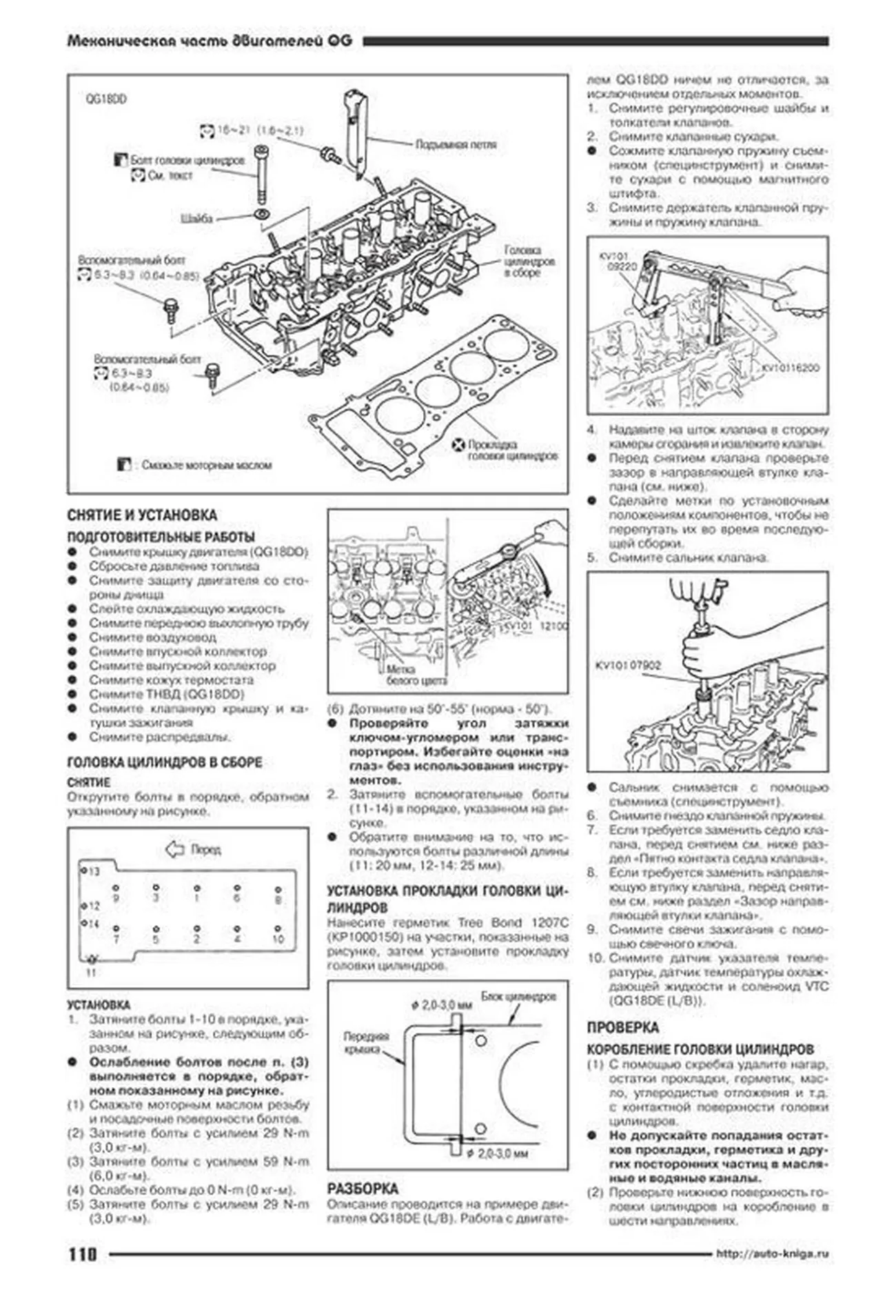 Книга: NISSAN BLUEBIRD (б) 1996-2001 г.в., рем., экспл., то | Автонавигатор