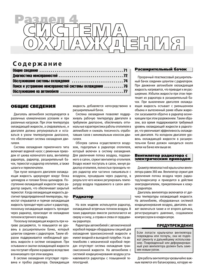 Книга: DAEWOO ESPERO (б) 1991-2000 г.в., рем., экспл., то | Третий Рим