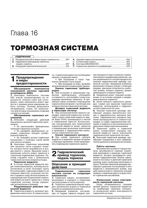 Книга: GEELY XINGYUE / TUGELLA (б) с 2019 г.в., рем., экспл., то, сер. ЗС. | Монолит