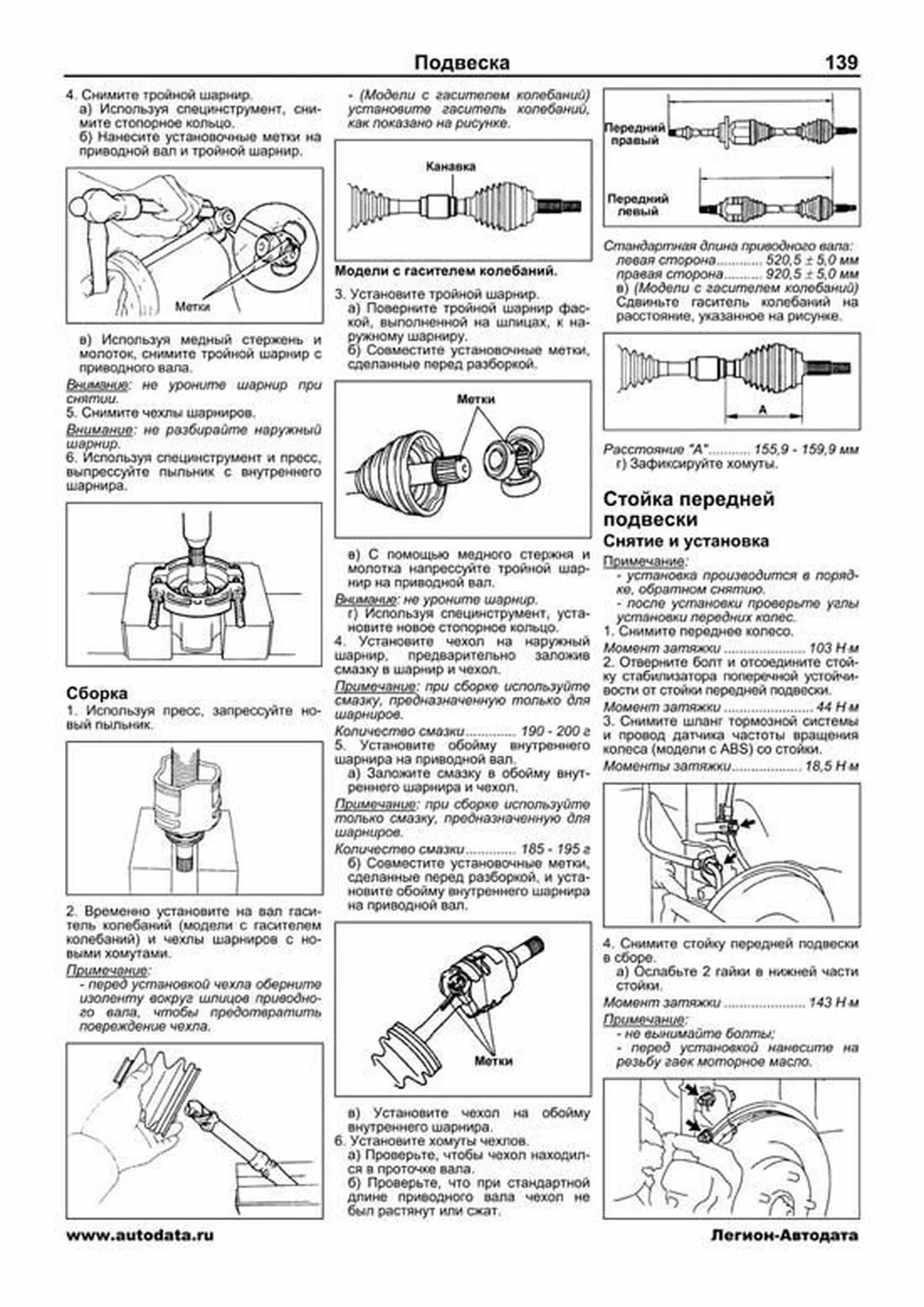 Книга: TOYOTA RAV 4 левый руль (б) 2000-2005 г.в., рем., экспл., то | Легион-Aвтодата