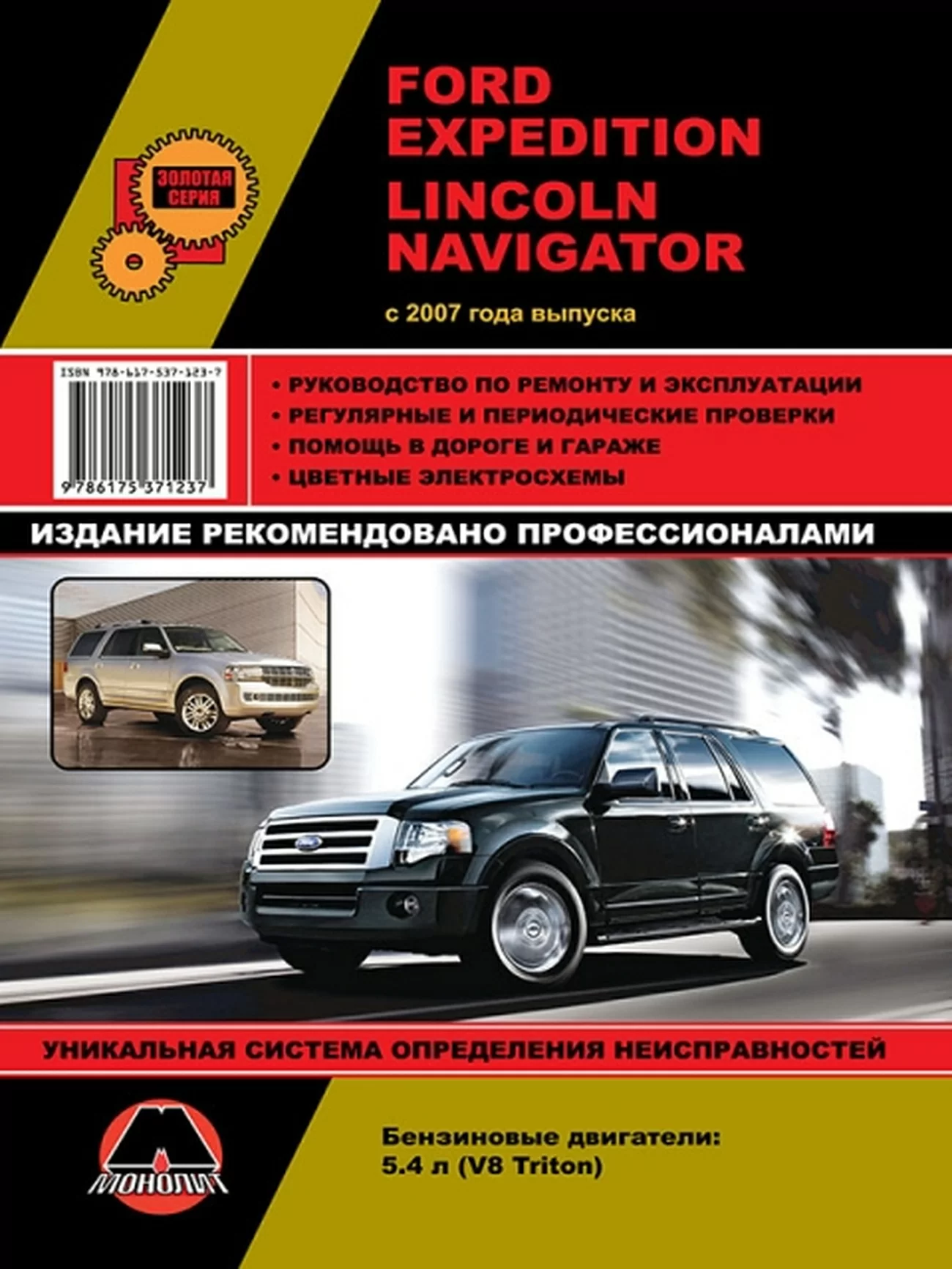 Линкольн Навигатор 2007 года