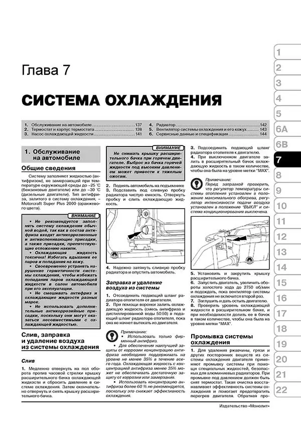 Комплект литературы по ремонту и обслуживанию Ford Transit Connect / Torneo Connect с 2002 года выпуска