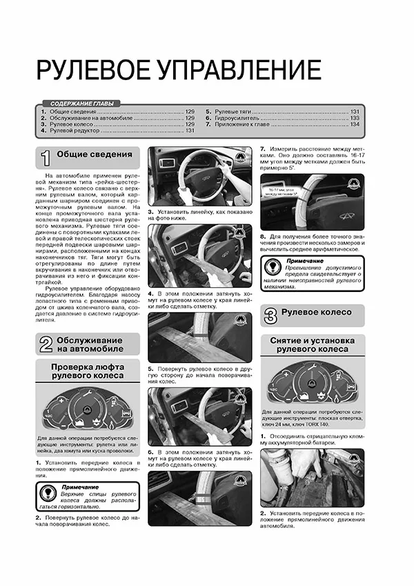Комплект литературы по ремонту и обслуживанию Chery Amulet / Vortex Corda
