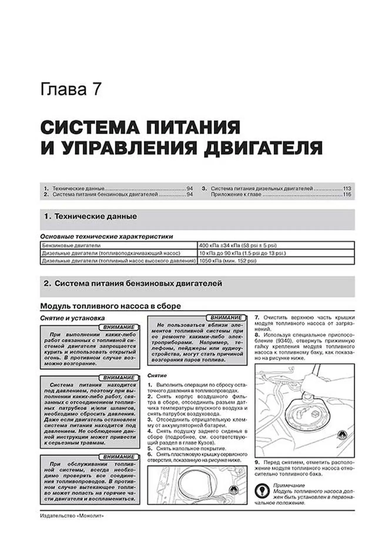 Книга: JEEP COMPASS (б , д) с 2006 г.в. рем., экспл., то, сер. ЗС | Монолит