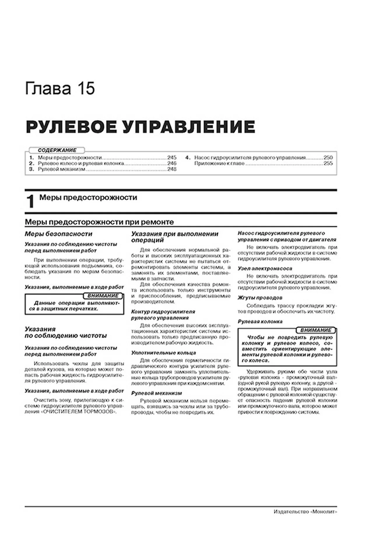 Книга: RENAULT KAPTUR (б) с 2020 г.в., рем., экспл., то | Монолит
