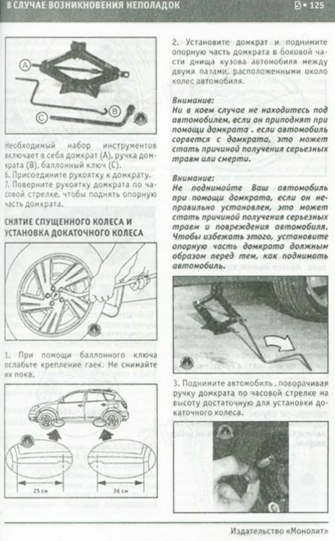 Книга: PONTIAC VIBE / TOYOTA MATRIX (б) с 2004 г.в., экспл., то, сер. ЗАП. | Монолит