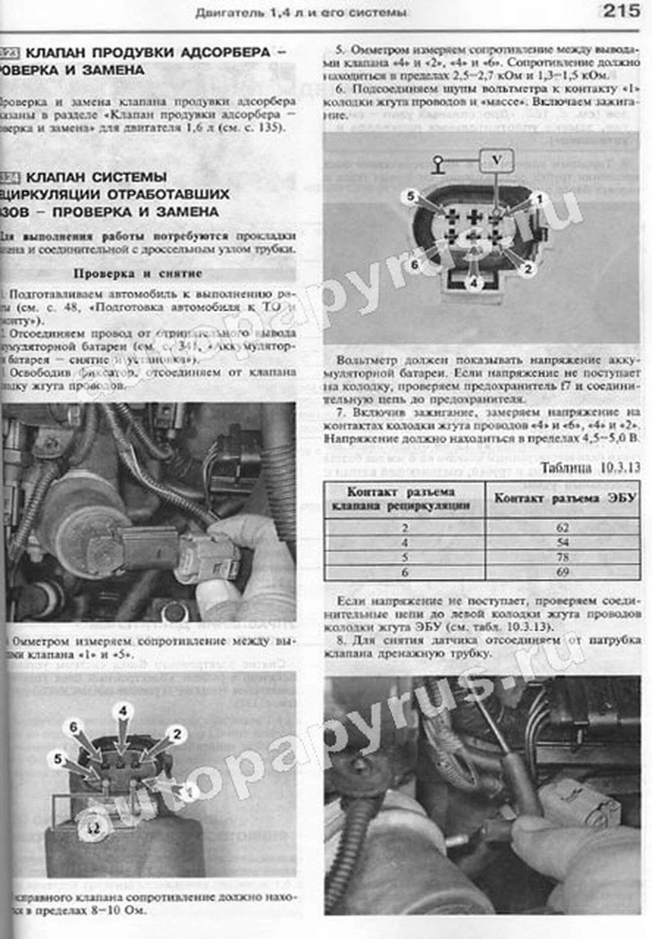 Книга: SKODA OCTAVIA TOUR (б) с 1996 г.в., рем., экспл., то, Ч/Б фото., сер. ЯРС | Мир Автокниг