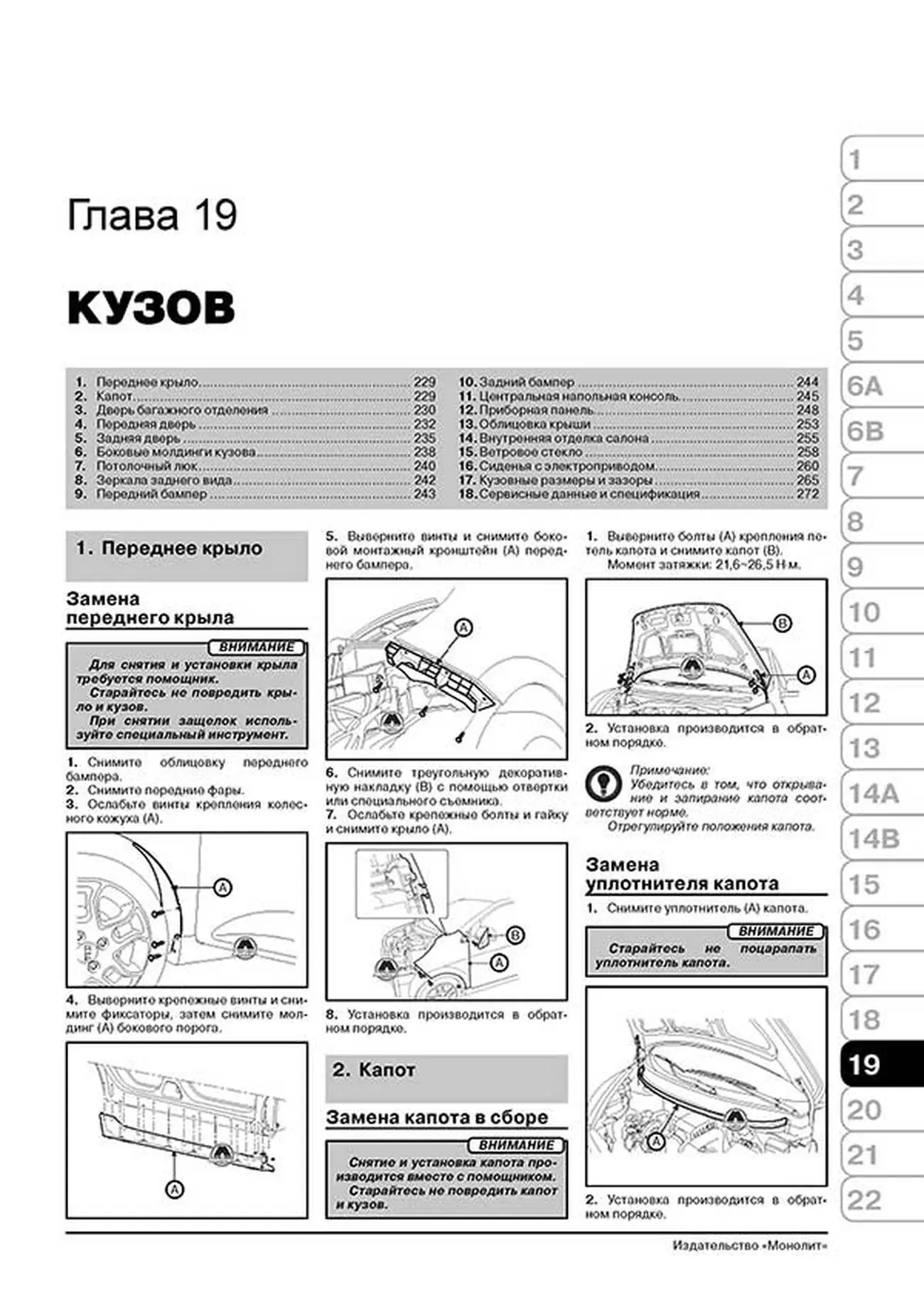 Книга: KIA PICANTO (б) с 2011 г.в., рем., экспл., то, сер. ЗС | Монолит