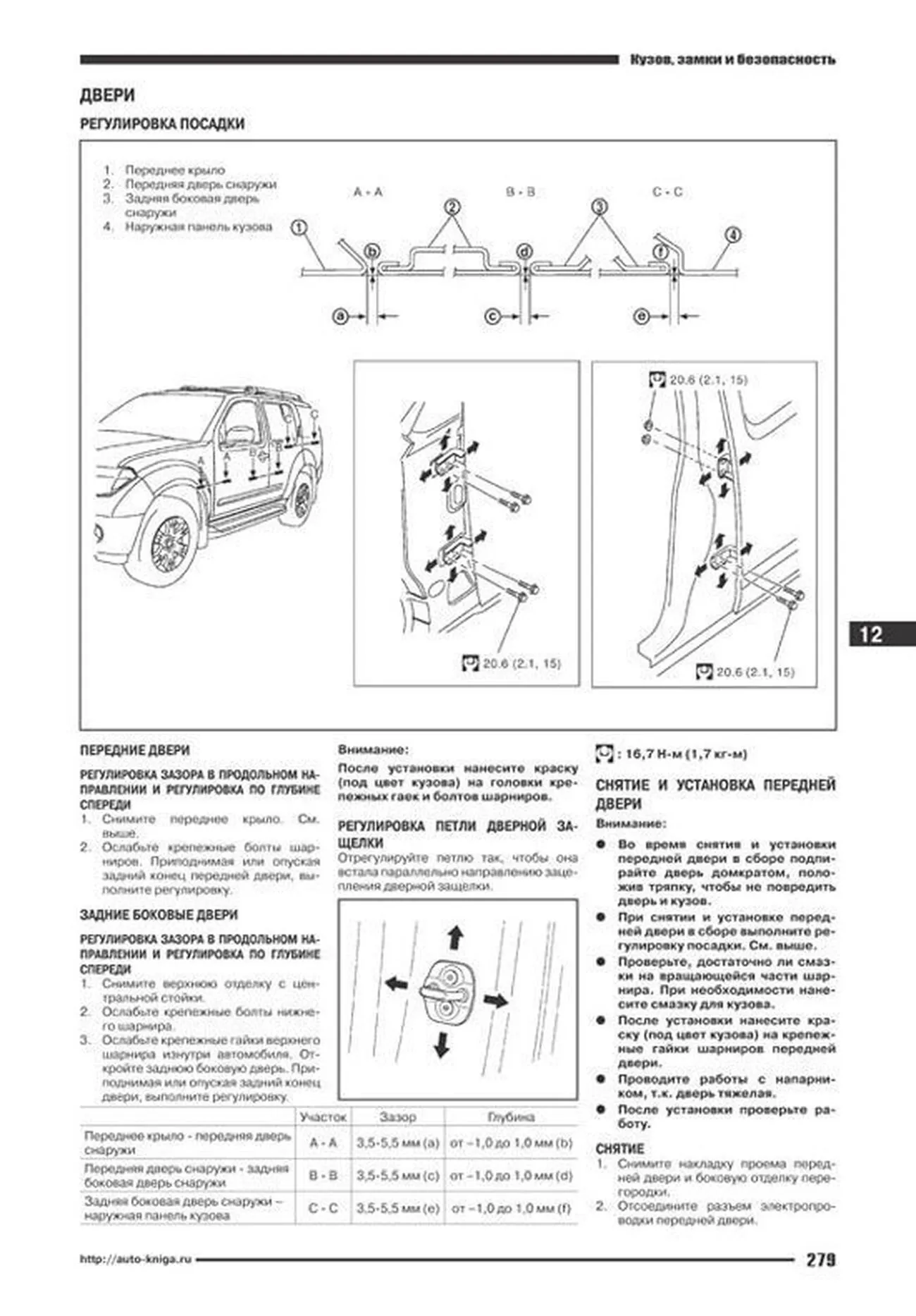Книга: NISSAN PATHFINDER R51 (д) 2010-2014 г.в., рем., экспл., то | Автонавигатор
