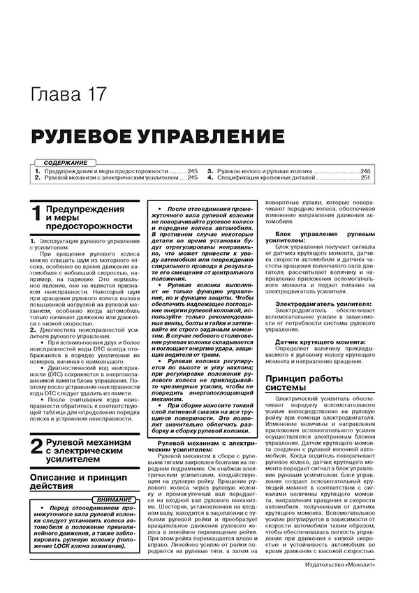 Книга: GEELY XINGYUE / TUGELLA (б) с 2019 г.в., рем., экспл., то, сер. ЗС. | Монолит