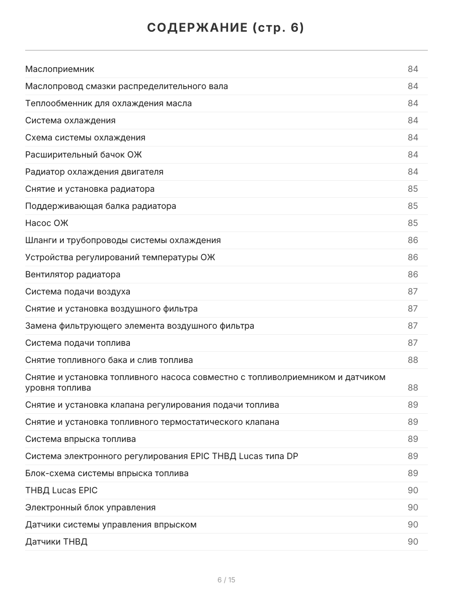Книга: FIAT DOBLO (д) с 2000 г.в., рем., экспл., то | Автомастер