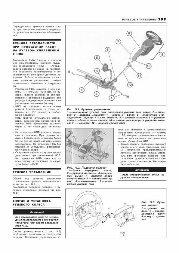 Комплект литературы по ремонту и обслуживанию BMW 3 с 1998 года выпуска
