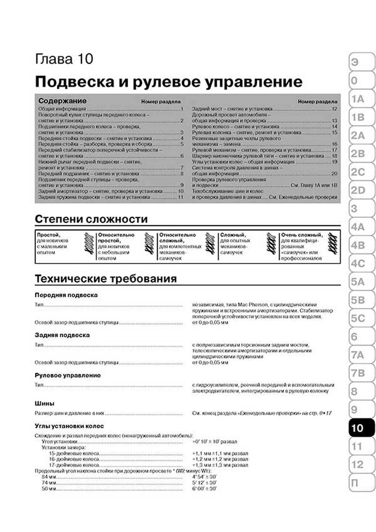 Книга: RENAULT SCENIC (б , д) с 2003 г.в., рем., экспл., то | Монолит