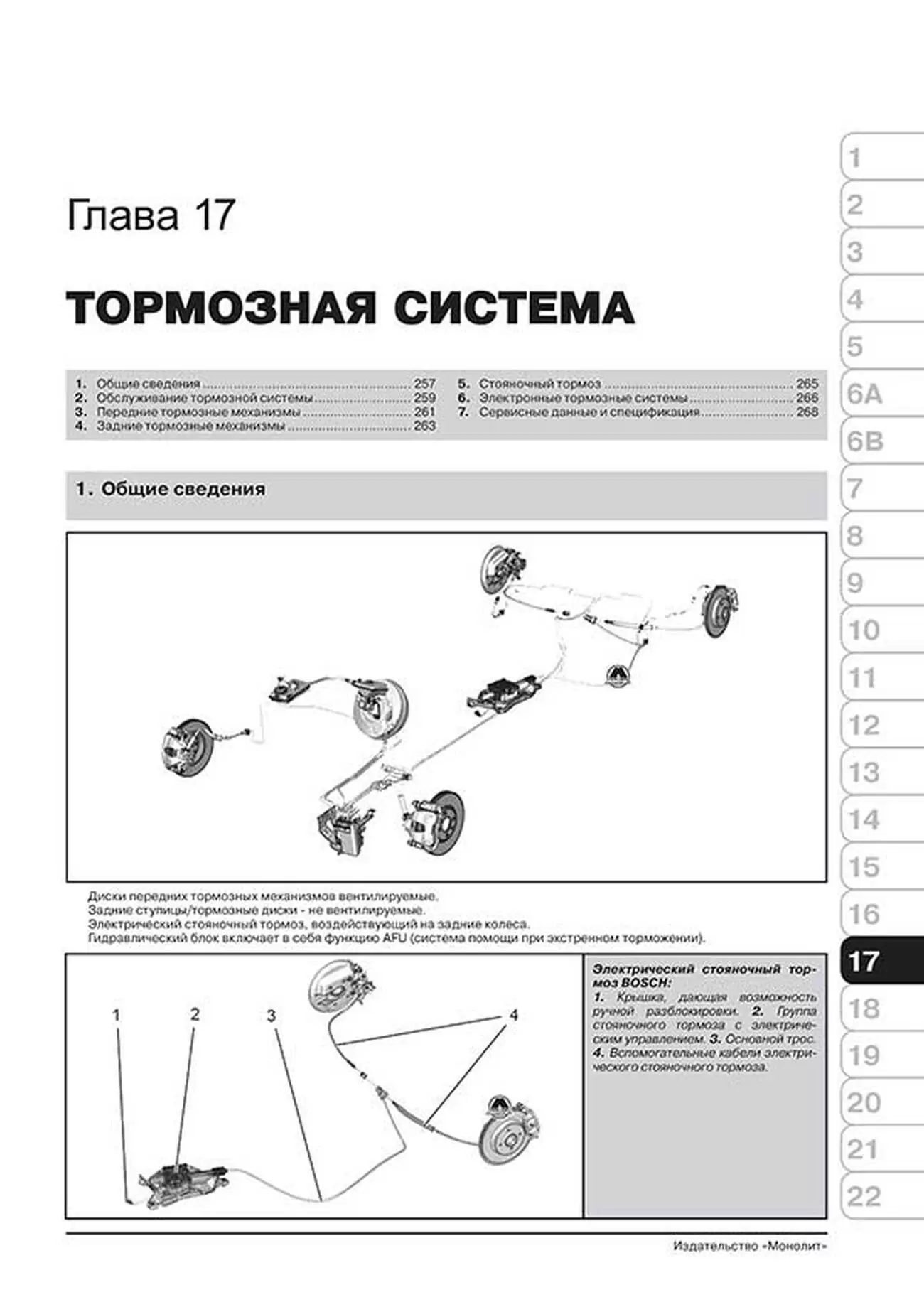 Книга: PEUGEOT 3008 / 5008 (б , д) с 2009 г.в., рем., экспл., то, сер. ЗС | Монолит