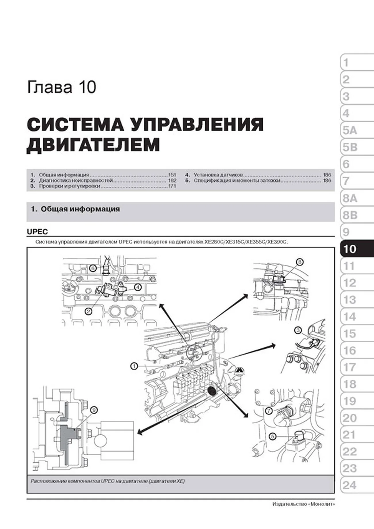 Книга: DAF 95XF / XF95 (д) 1997-2007 г.в., рем, экспл., то + каталог деталей | Монолит