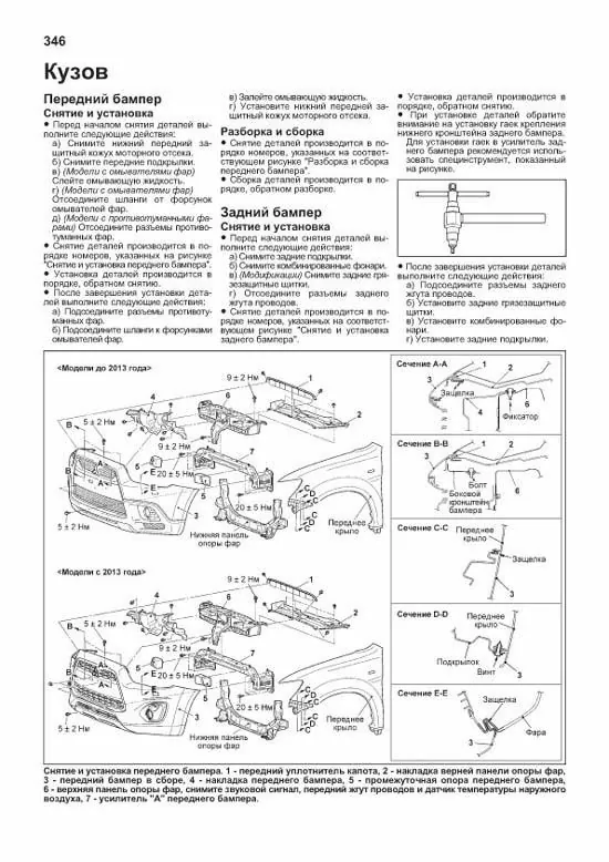 Комплект литературы по обслуживанию и ремонту Mitsubishi ASX с 2010 года выпуска