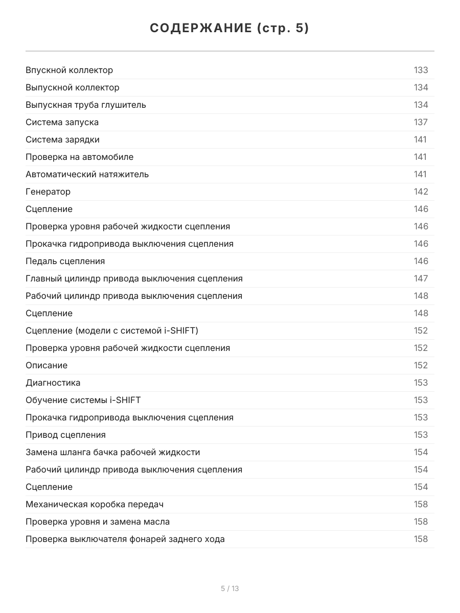 Книга: HONDA FIT / JAZZ (б) 2007-2013 г.в., рем., экспл., то, сер. АВТОЛ. | Легион-Aвтодата