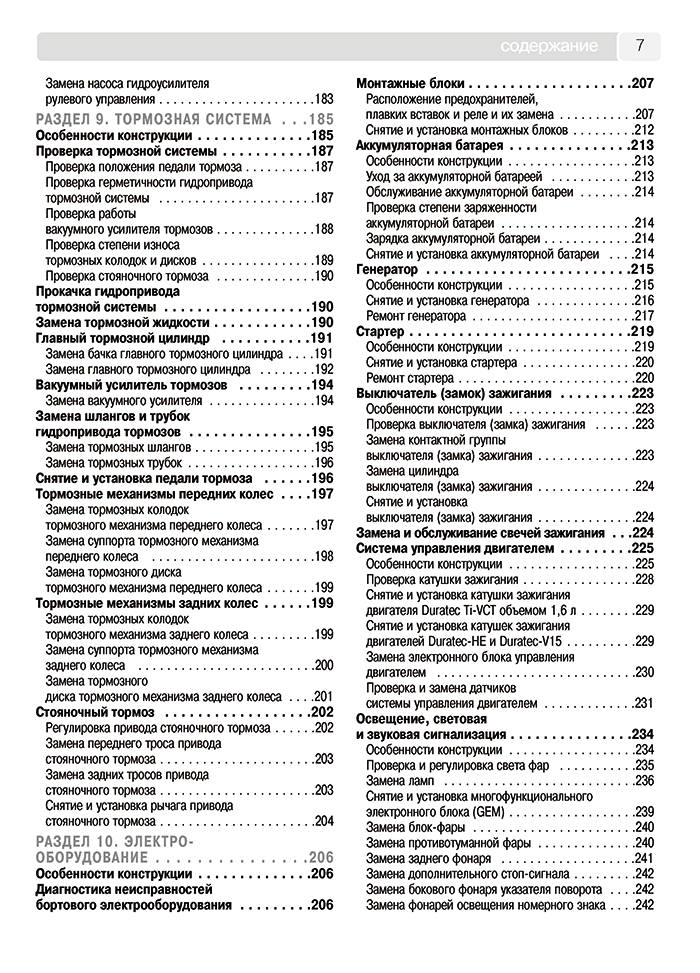 Книга: FORD MONDEO (б , д) с 2007 г.в., рем., экспл., то, Ч/Б фото., сер. ШАР | Третий Рим