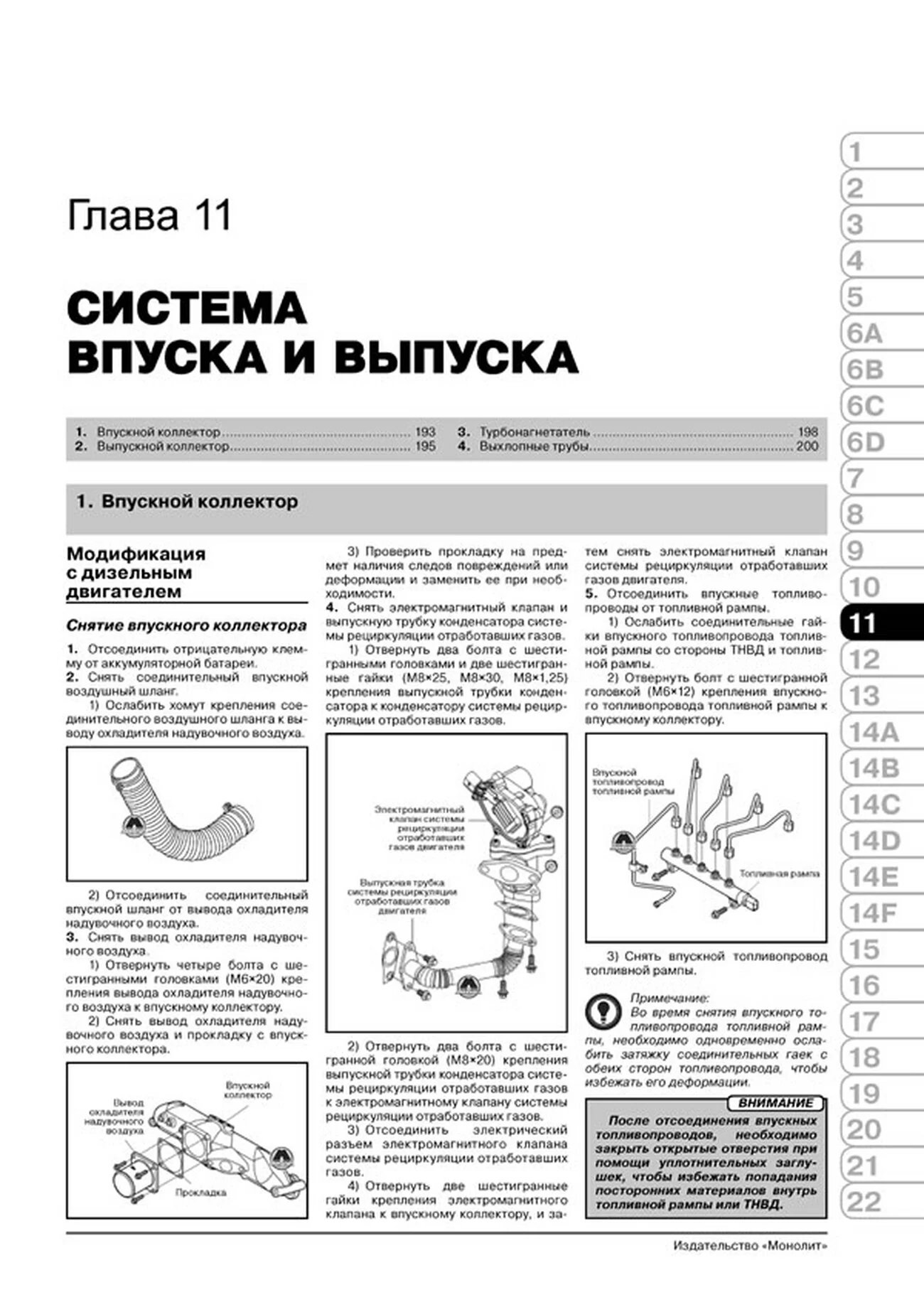 Книга: GREAT WALL WINGLE 5 / STEED / V240 (б , д) с 2011 г.в., рем., экспл., то, сер. ЗС | Монолит