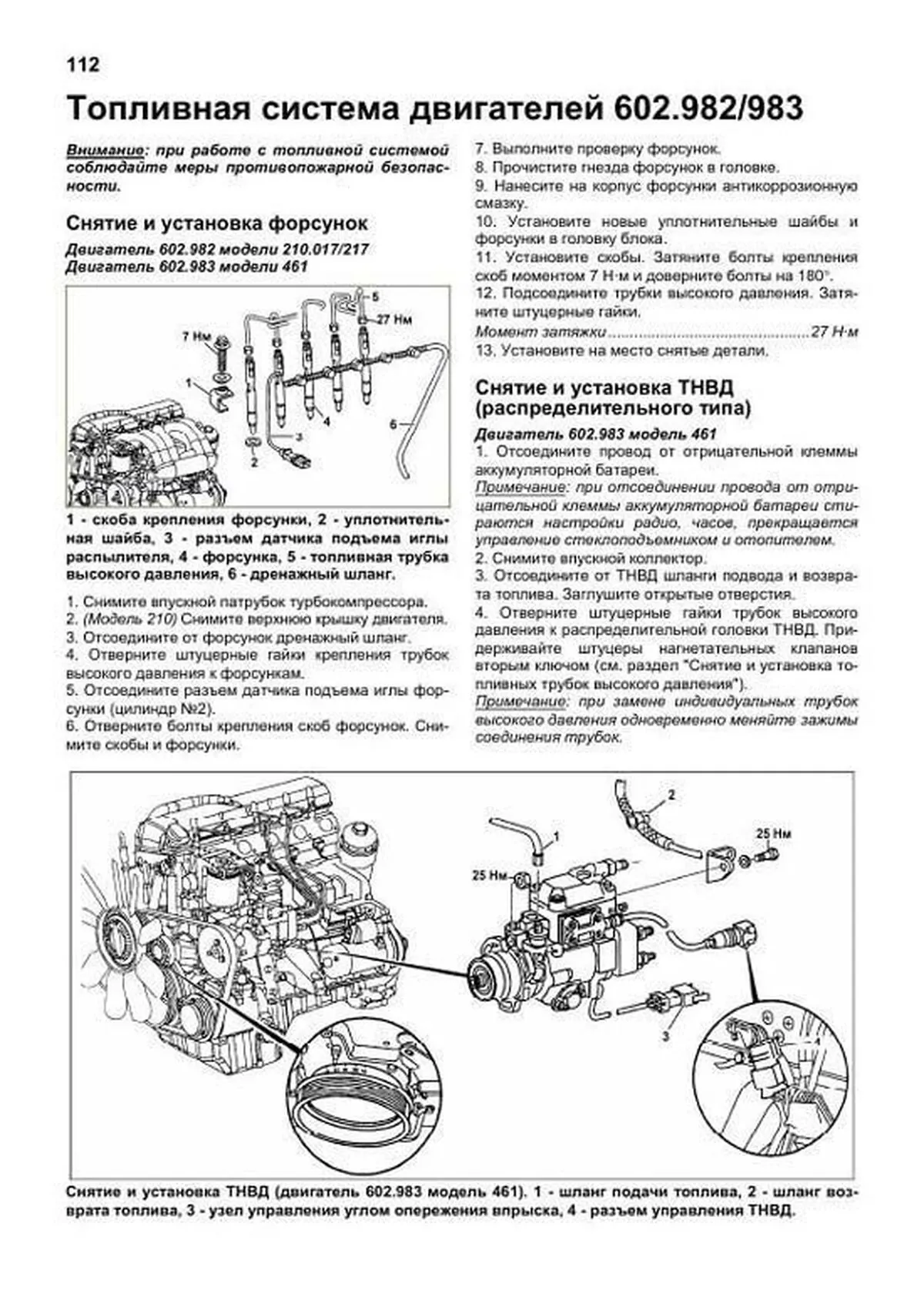 Книга: Двигатели MERCEDES-BENZ 601-606 / SSANG YONG 1983-2000 ремонт., то | Легион-Aвтодата