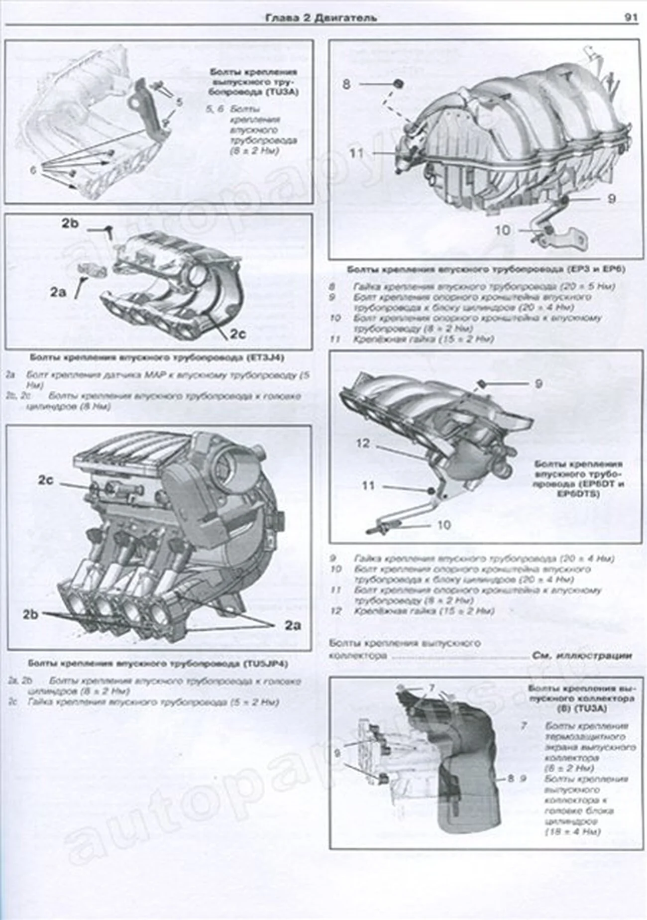 Книга: PEUGEOT 207 (б) с 2006 г.в., экспл., рем., то | Арус