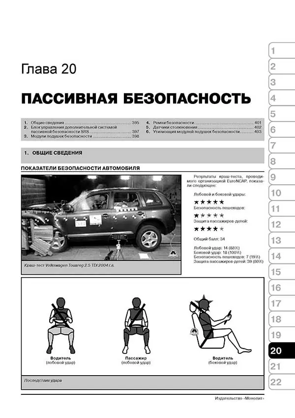 Комплект литературы по ремонту и обслуживанию Volkswagen Touareg с 2003 года выпуска