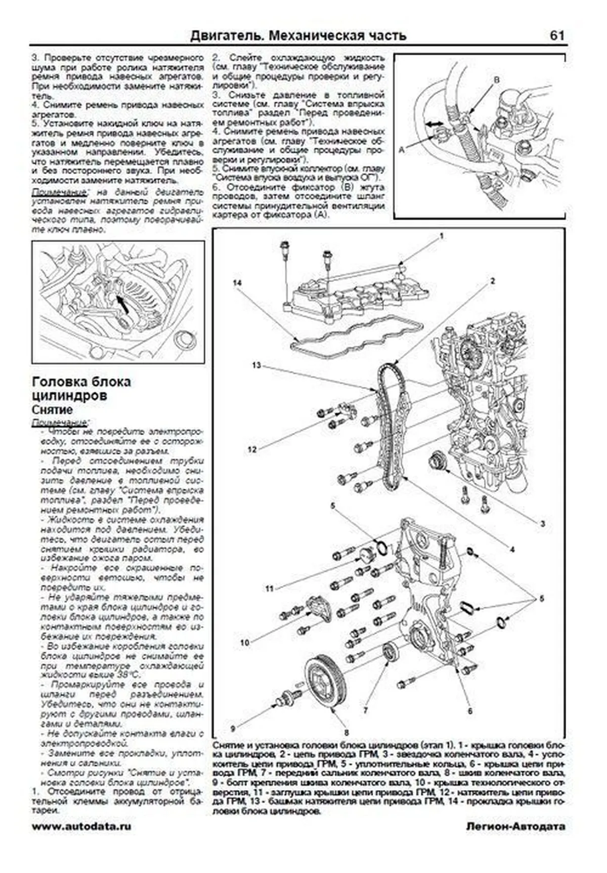 Книга: HONDA CIVIC (5D) (б) 2006-2011 г.в., рем., экспл., то | Легион-Aвтодата