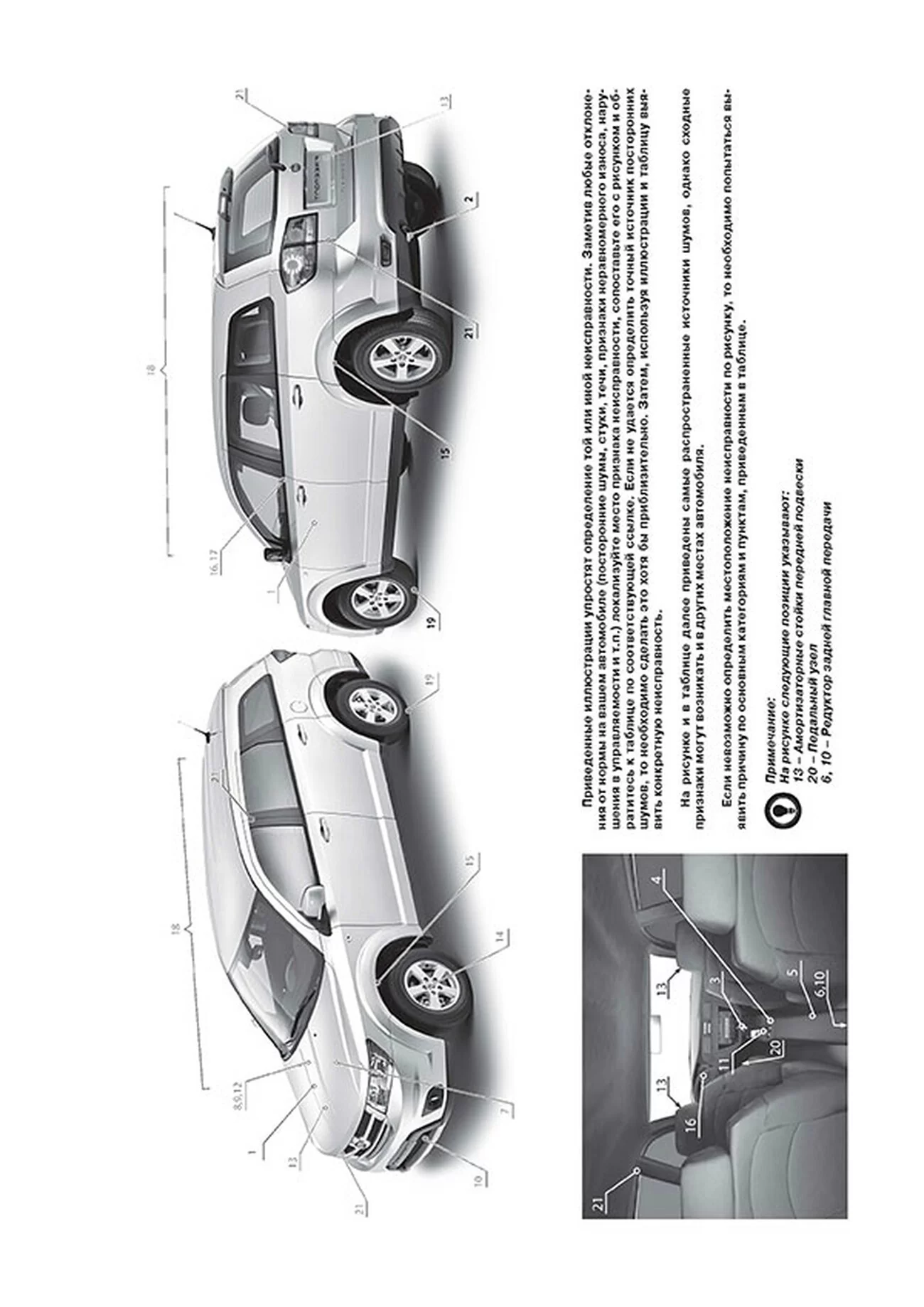 Книга: DODGE JOURNEY / FIAT FREEMONT (б , д) с 2008 + рест. с 2014 г.в., рем., экспл., то, сер. ЗС | Монолит